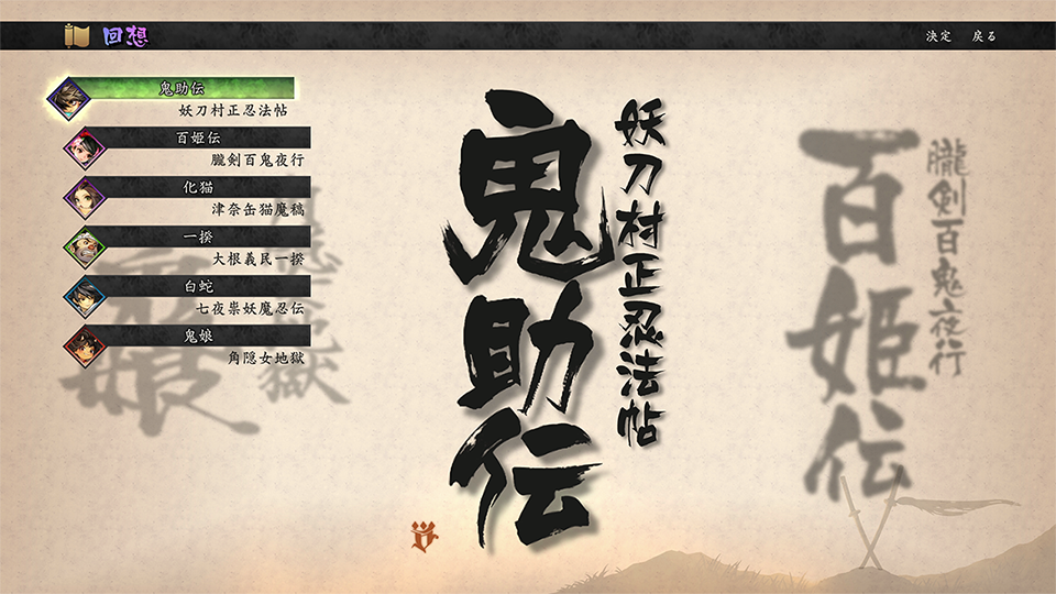 回想