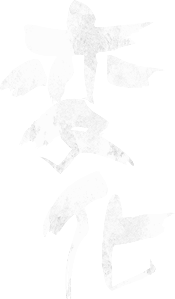 変化