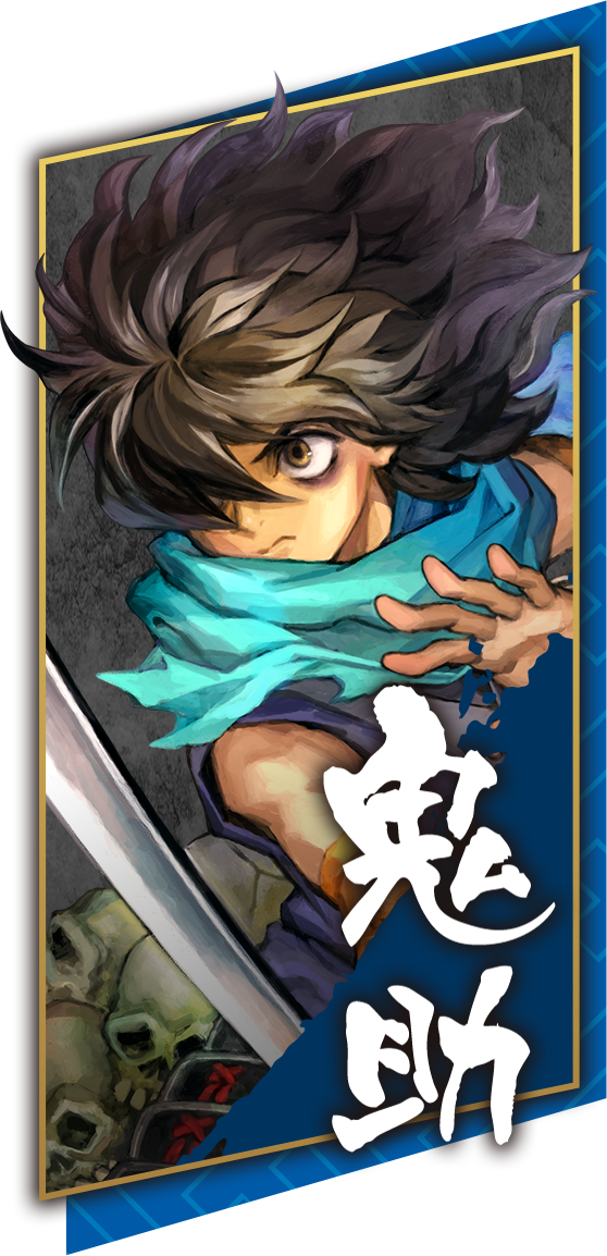 朧村正怪奇譚 公式サイト｜マーベラス