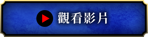 觀看最新影片